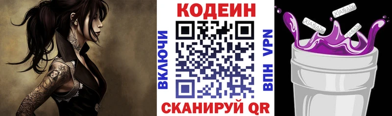 наркотики  Плавск  Кодеиновый сироп Lean напиток Lean (лин) 