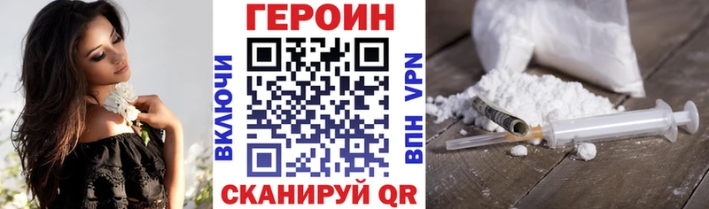 ГЕРОИН Heroin  darknet формула  Плавск 