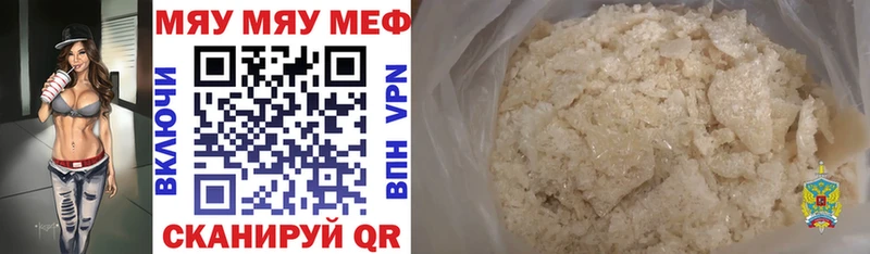 Меф мяу мяу  Плавск 