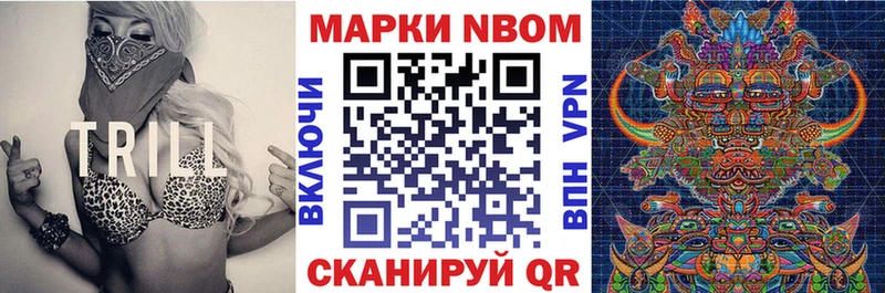 наркота  Плавск  Марки N-bome 1500мкг 